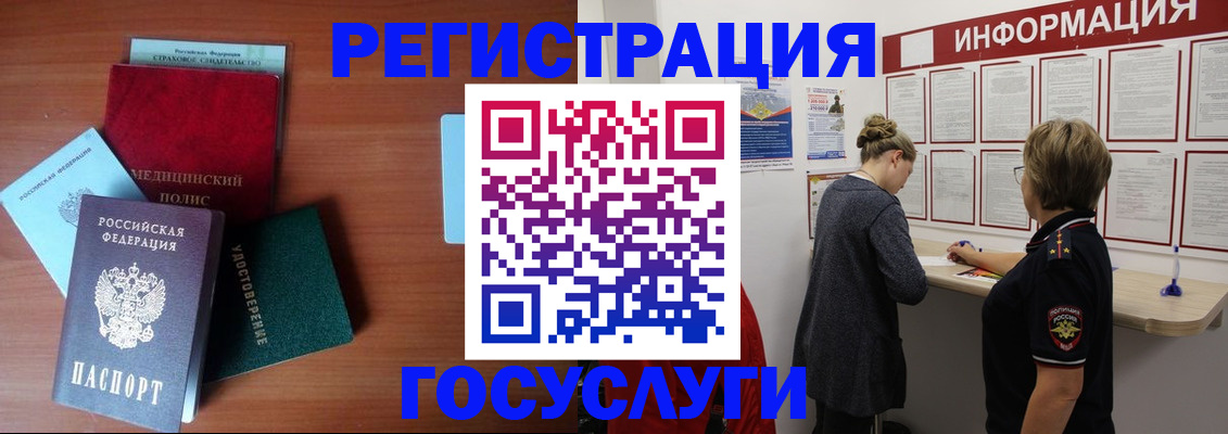 регистрация в Кимовске