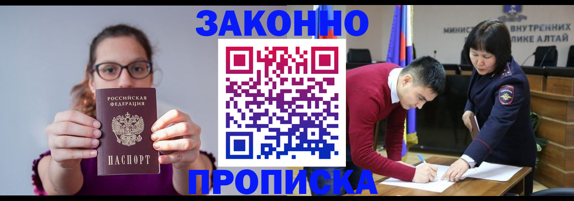 временная регистрация гарантия в Кимовске