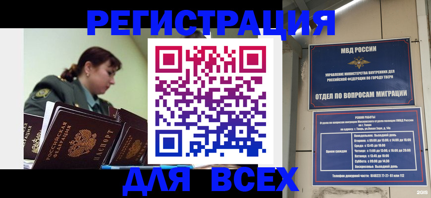 прописка для военкомата в Кимовске