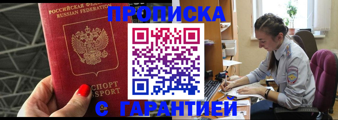 временная регистрация купить в Кимовске