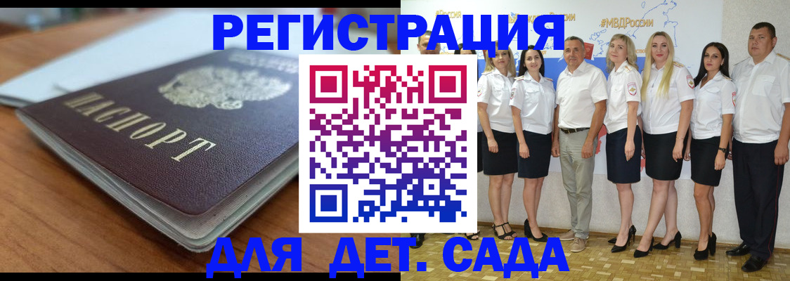 прописка в Кимовске