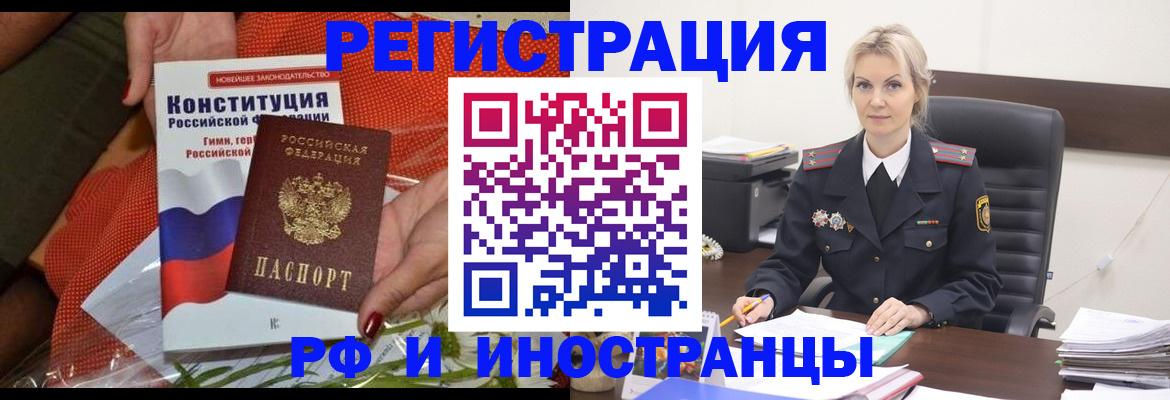 временная регистрация законно в Кимовске